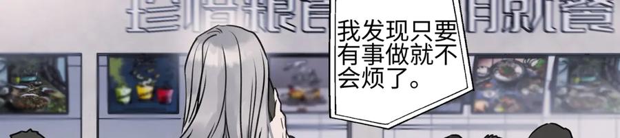 阳生小雪 - 76 诅咒 - 第48张图