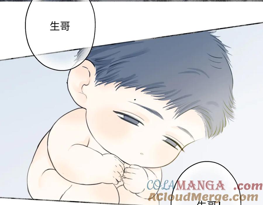 阳生小雪 - 76 诅咒 - 第5张图