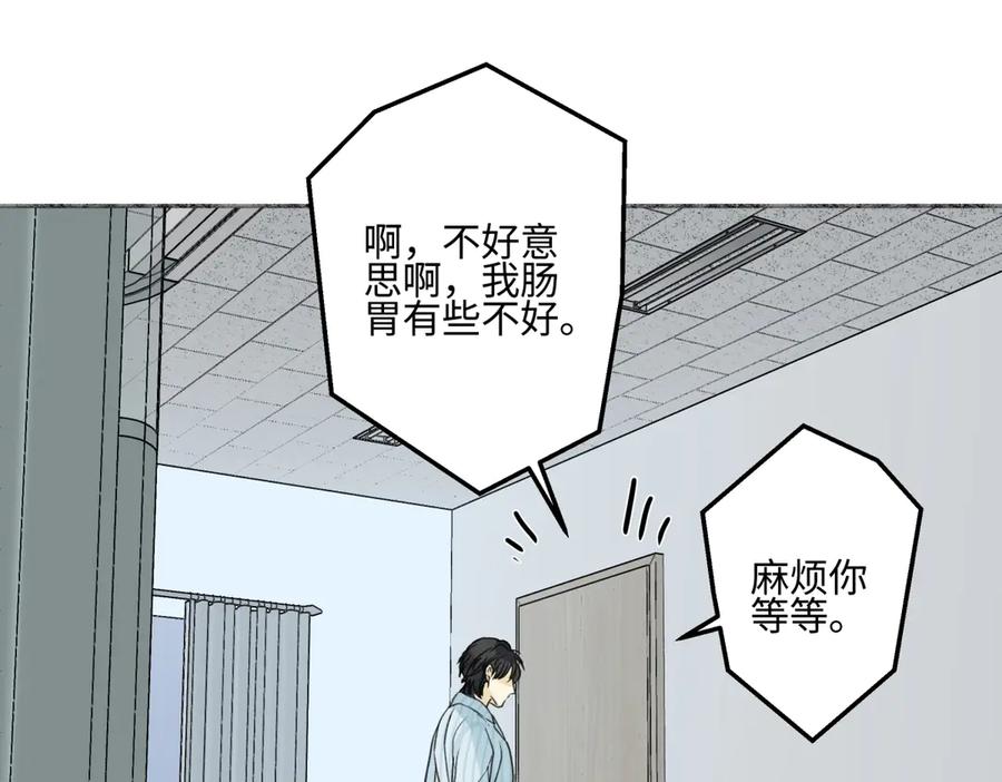 阳生小雪 - 76 诅咒 - 第66张图