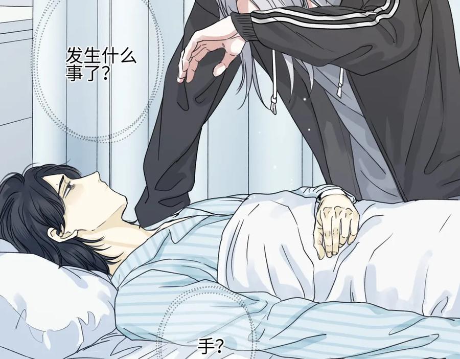 阳生小雪 - 76 诅咒 - 第23张图