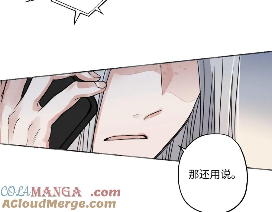 阳生小雪 - 76 诅咒 - 第53张图