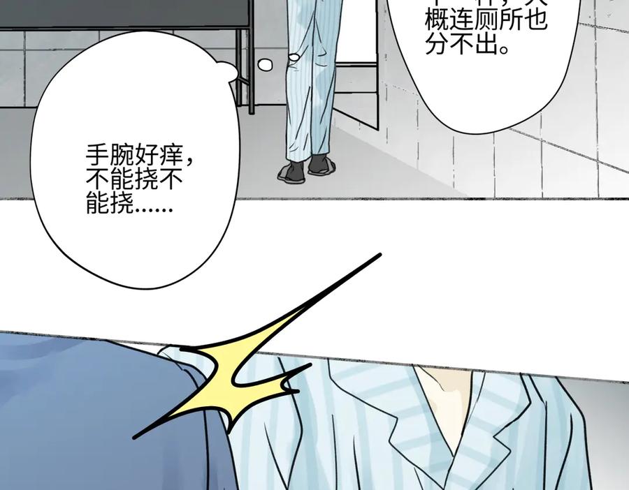 阳生小雪 - 76 诅咒 - 第76张图