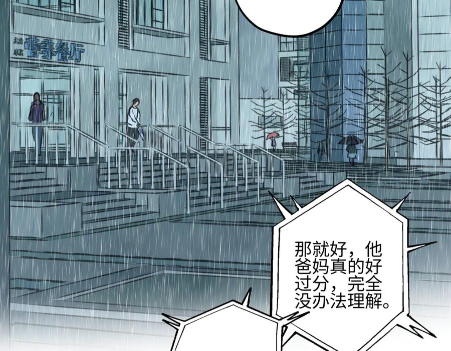 阳生小雪 - 76 诅咒 - 第43张图