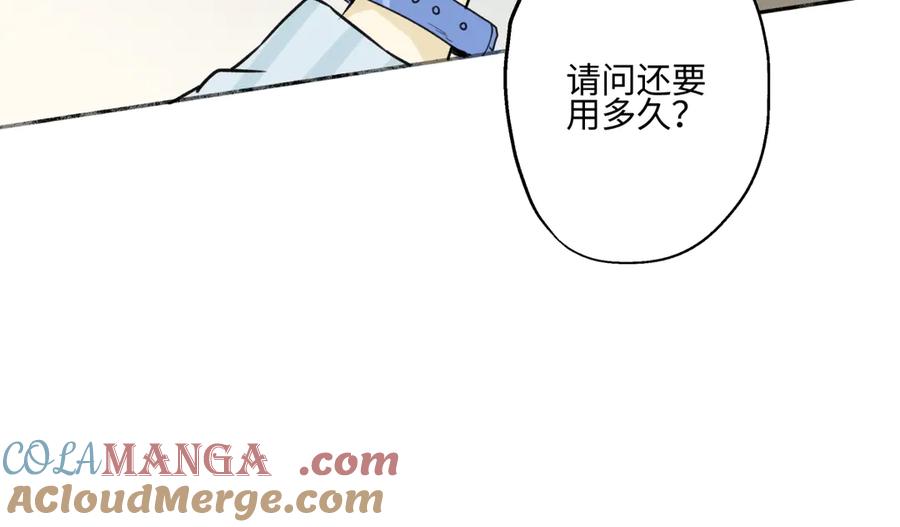 阳生小雪 - 76 诅咒 - 第65张图