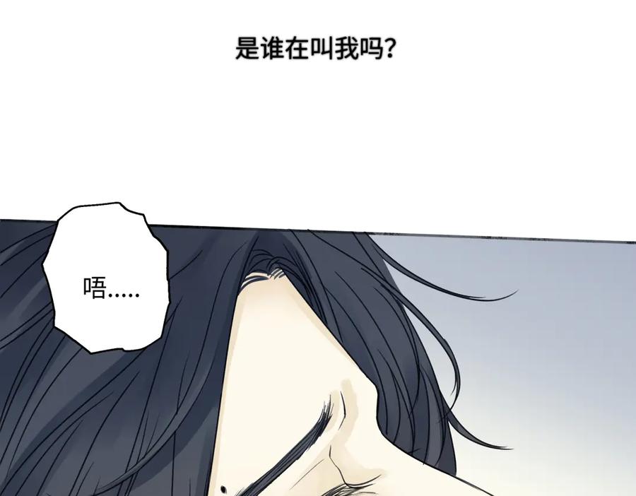 阳生小雪 - 76 诅咒 - 第7张图