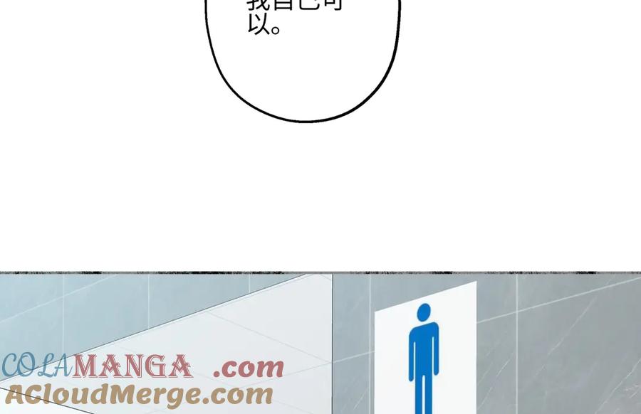 阳生小雪 - 76 诅咒 - 第73张图