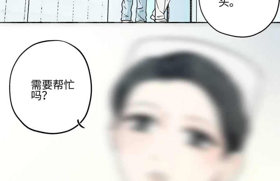 阳生小雪 - 76 诅咒 - 第71张图