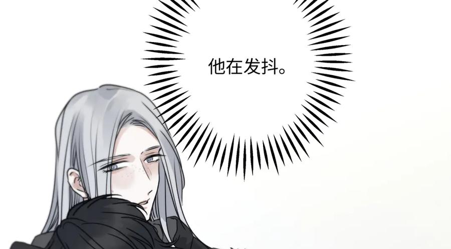 阳生小雪 - 76 诅咒 - 第116张图