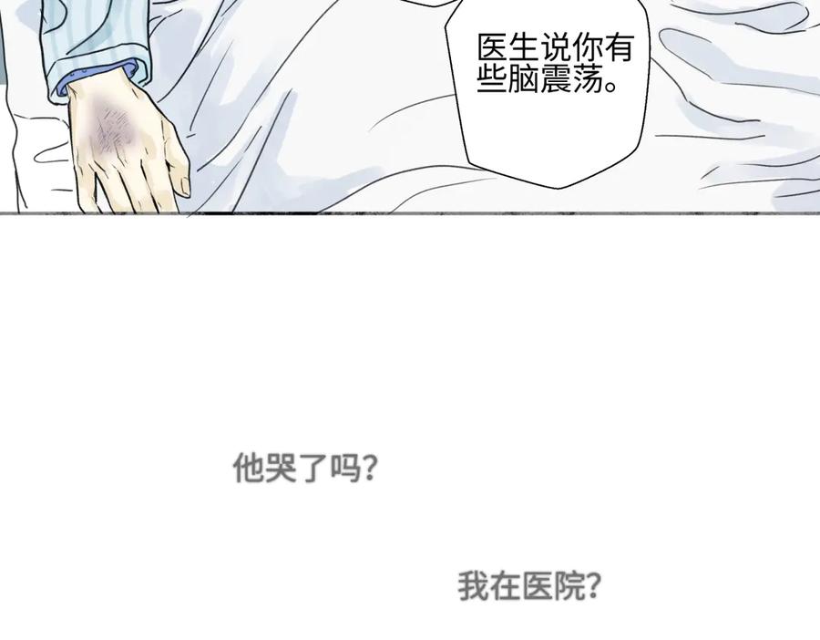 阳生小雪 - 76 诅咒 - 第20张图