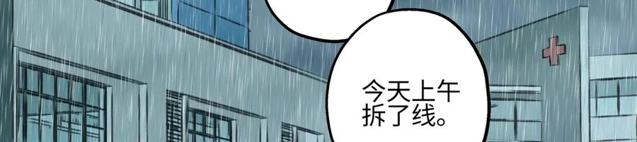 阳生小雪 - 76 诅咒 - 第42张图