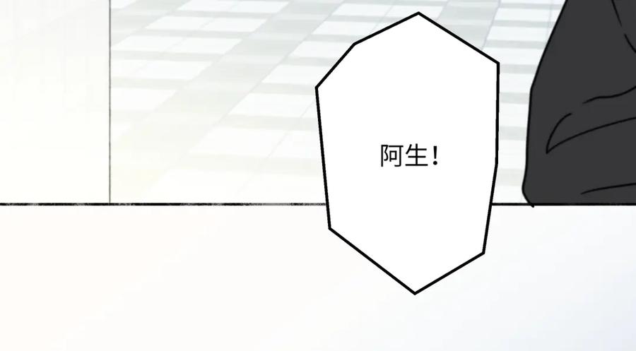 阳生小雪 - 76 诅咒 - 第92张图