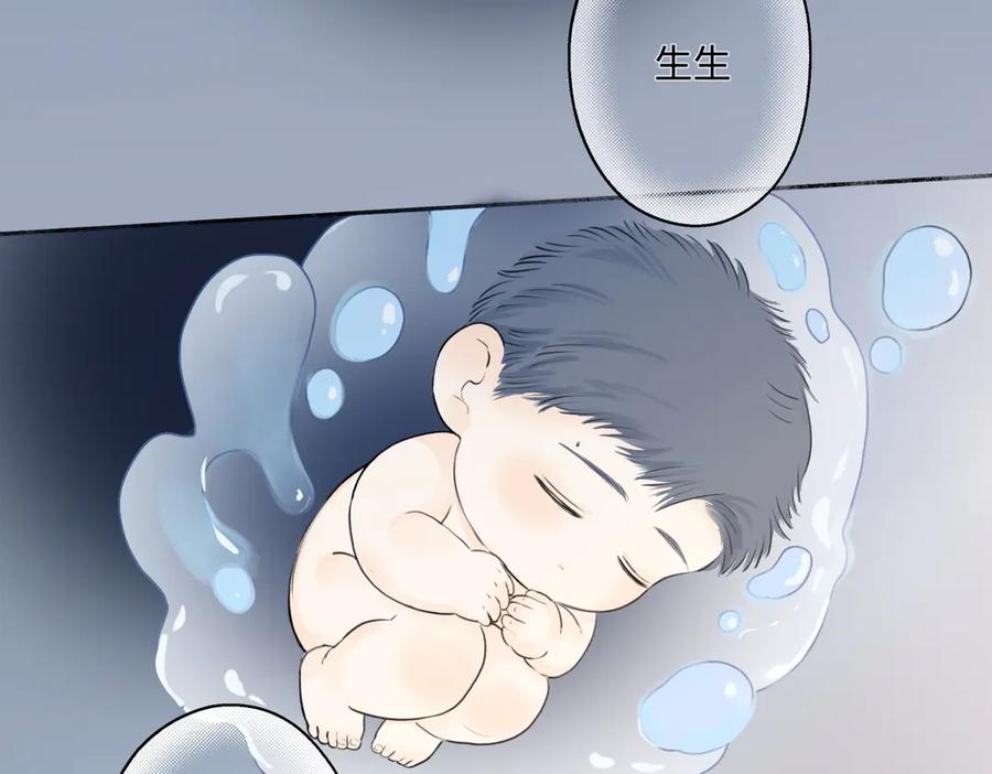 阳生小雪 - 76 诅咒 - 第4张图