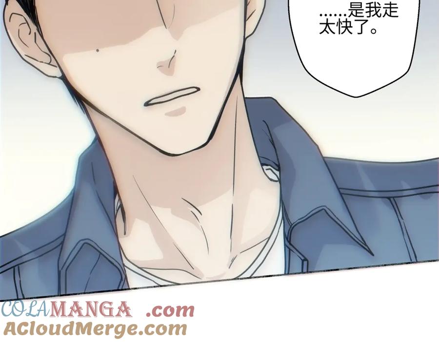 阳生小雪 - 76 诅咒 - 第81张图