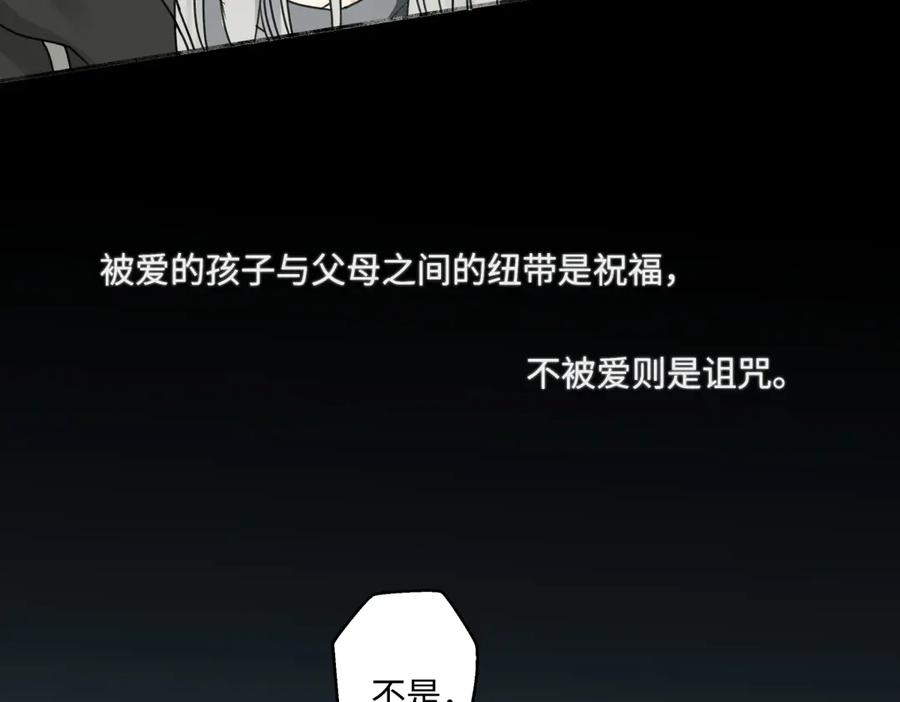 阳生小雪 - 76 诅咒 - 第38张图