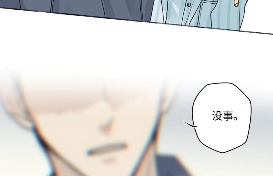 阳生小雪 - 76 诅咒 - 第79张图