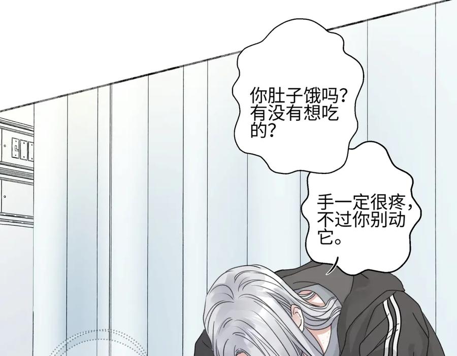 阳生小雪 - 76 诅咒 - 第22张图