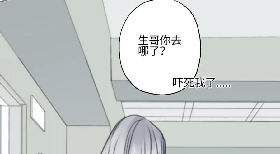 阳生小雪 - 76 诅咒 - 第110张图