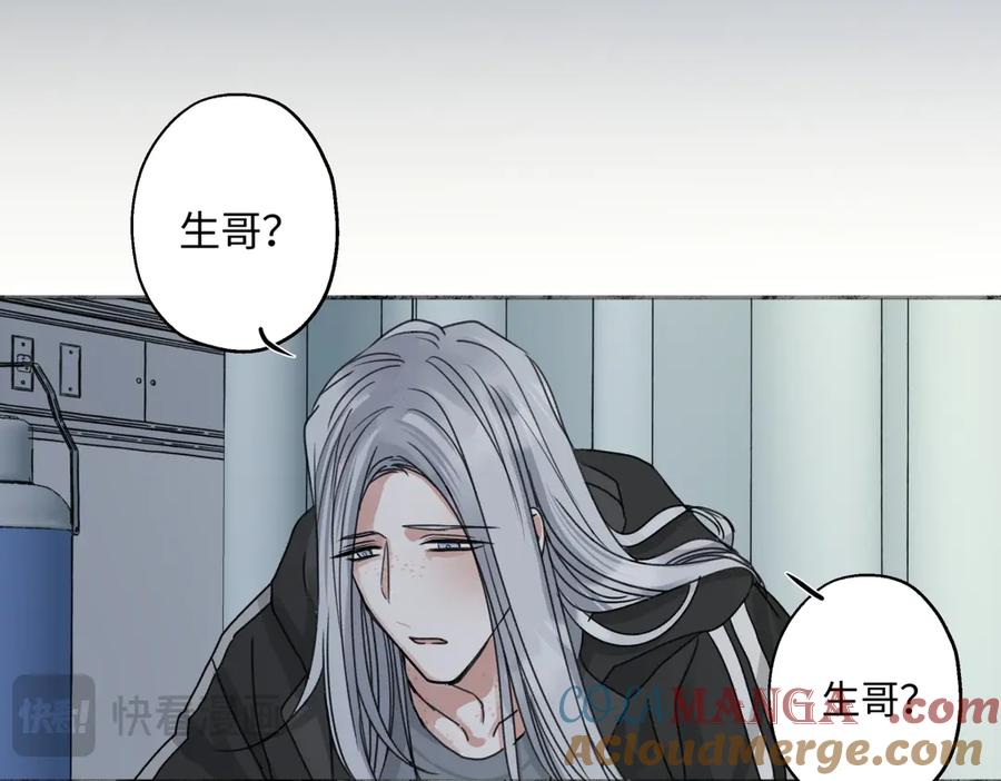 阳生小雪 - 76 诅咒 - 第29张图