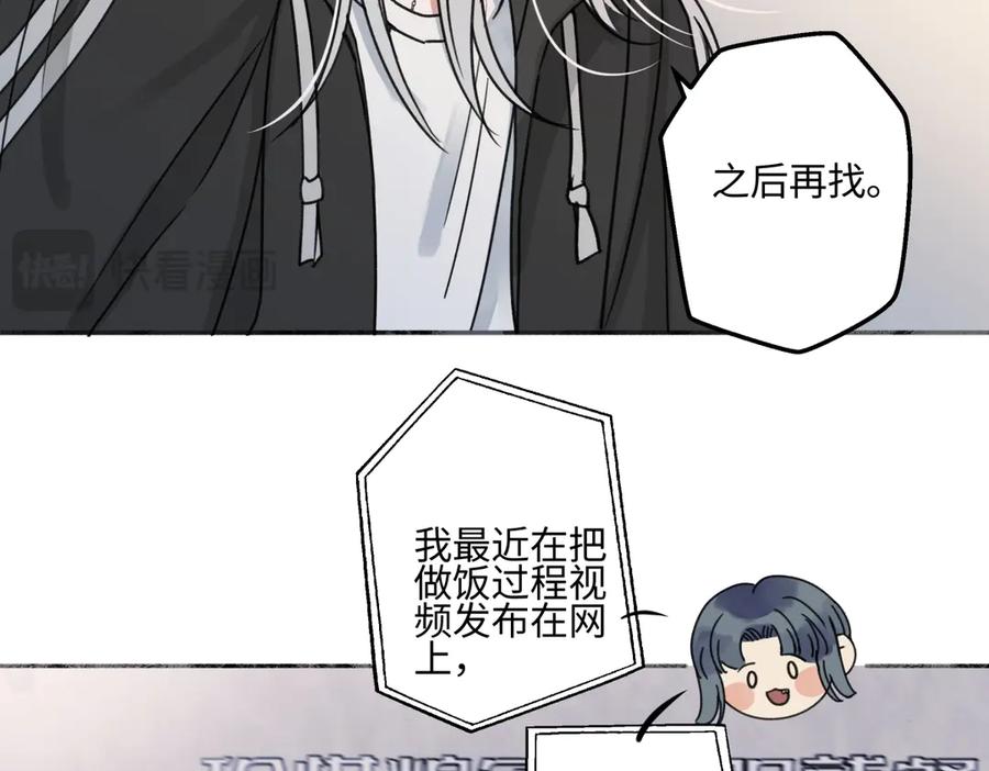 阳生小雪 - 76 诅咒 - 第47张图