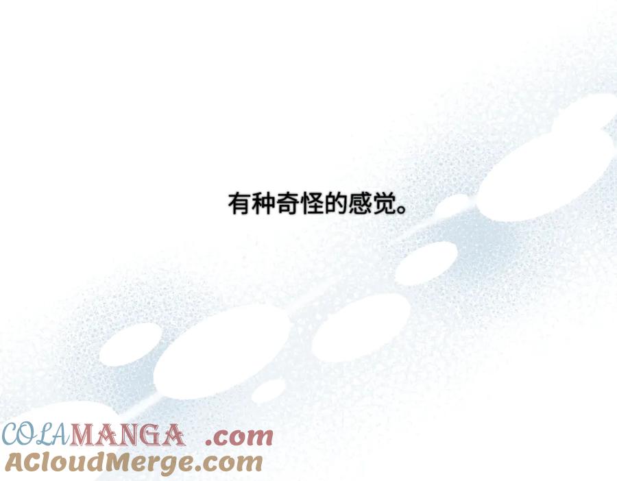 阳生小雪 - 76 诅咒 - 第89张图