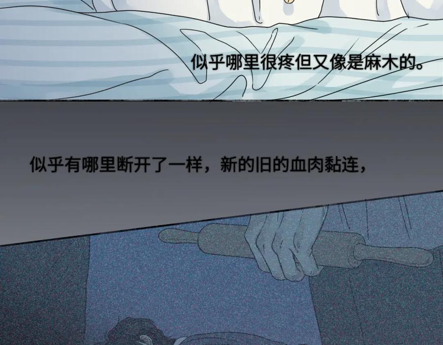 阳生小雪 - 76 诅咒 - 第26张图