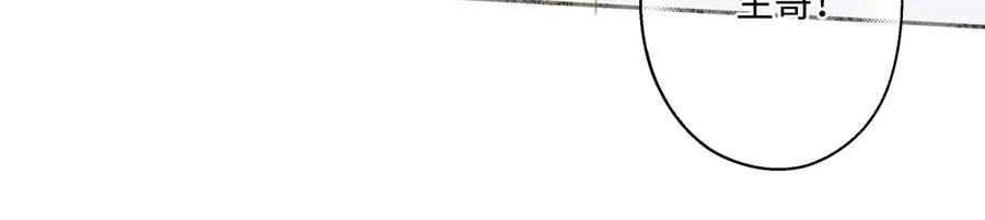 阳生小雪 - 76 诅咒 - 第6张图