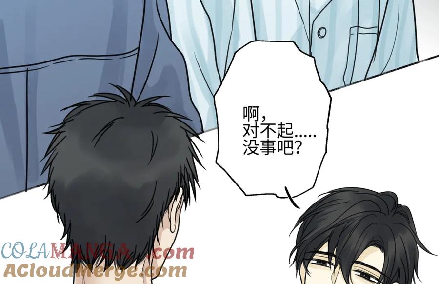 阳生小雪 - 76 诅咒 - 第77张图