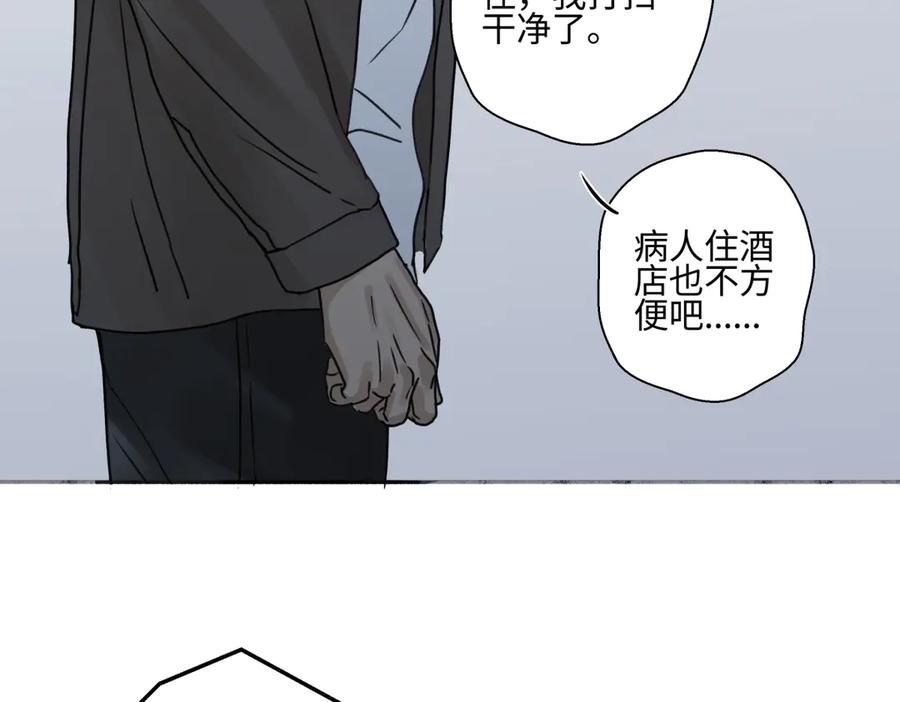 阳生小雪 - 77 迟来的在乎 - 第24张图