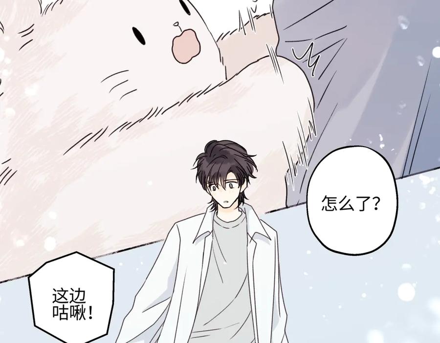 阳生小雪 - 77 迟来的在乎 - 第59张图