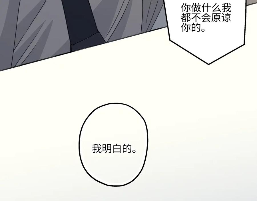 阳生小雪 - 77 迟来的在乎 - 第27张图