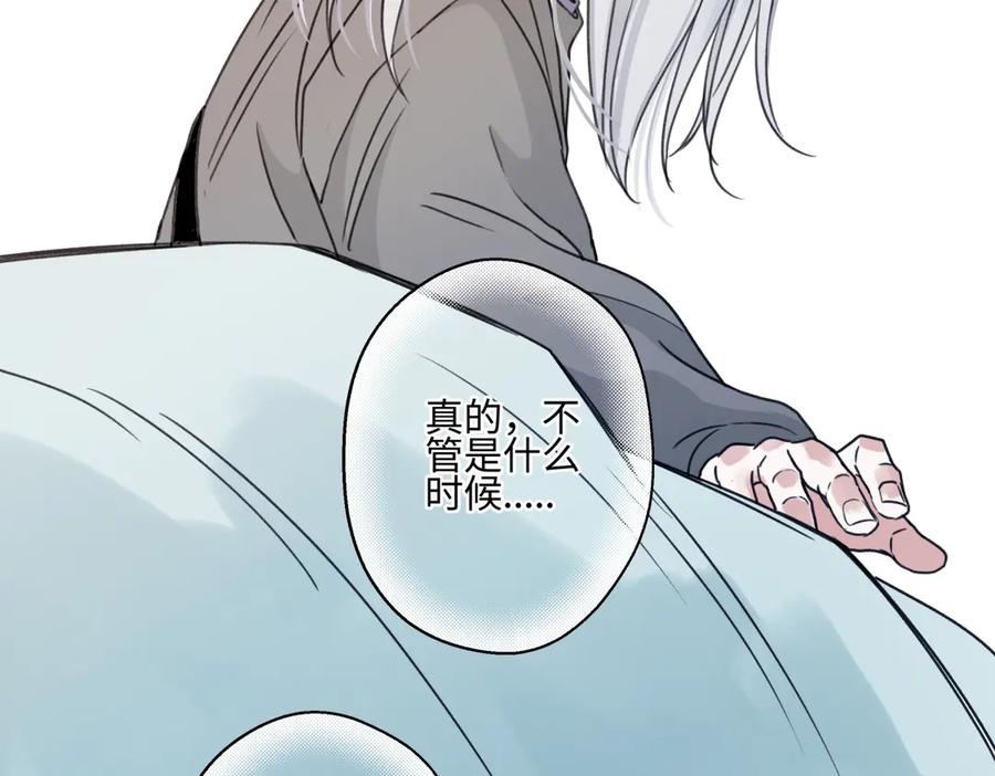 阳生小雪 - 77 迟来的在乎 - 第54张图