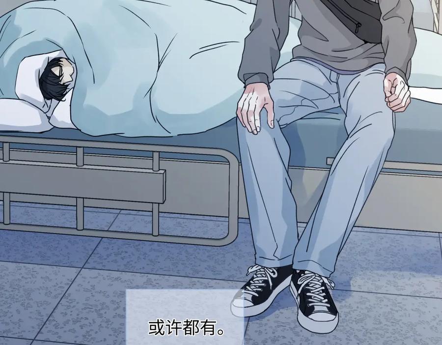 阳生小雪 - 77 迟来的在乎 - 第51张图