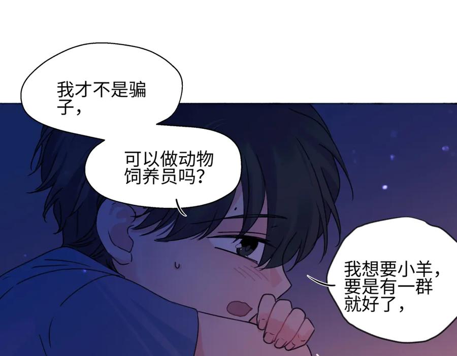 阳生小雪 - 77 迟来的在乎 - 第71张图