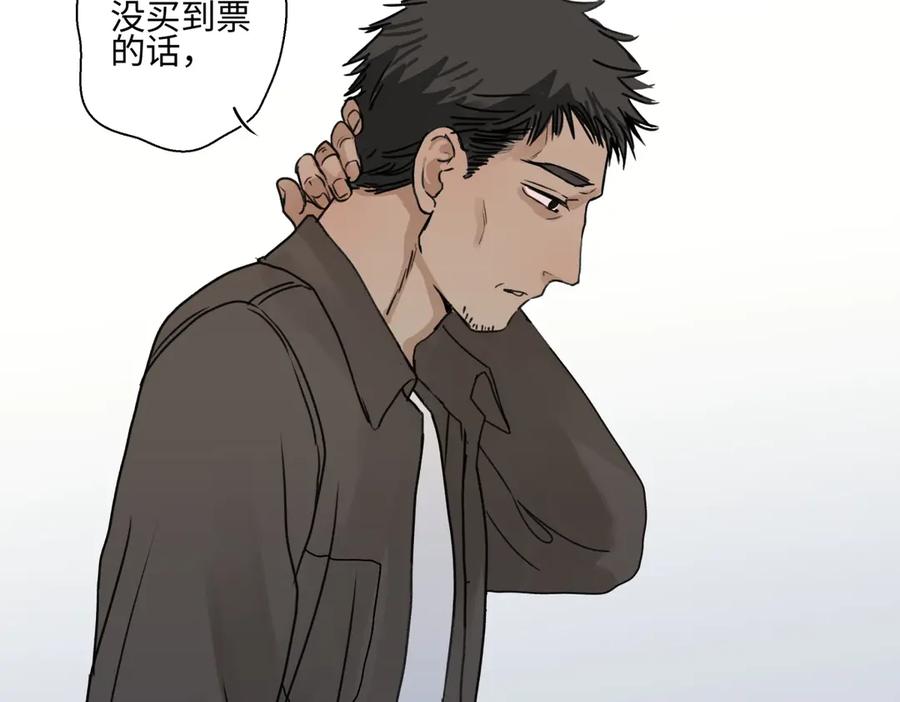 阳生小雪 - 77 迟来的在乎 - 第22张图