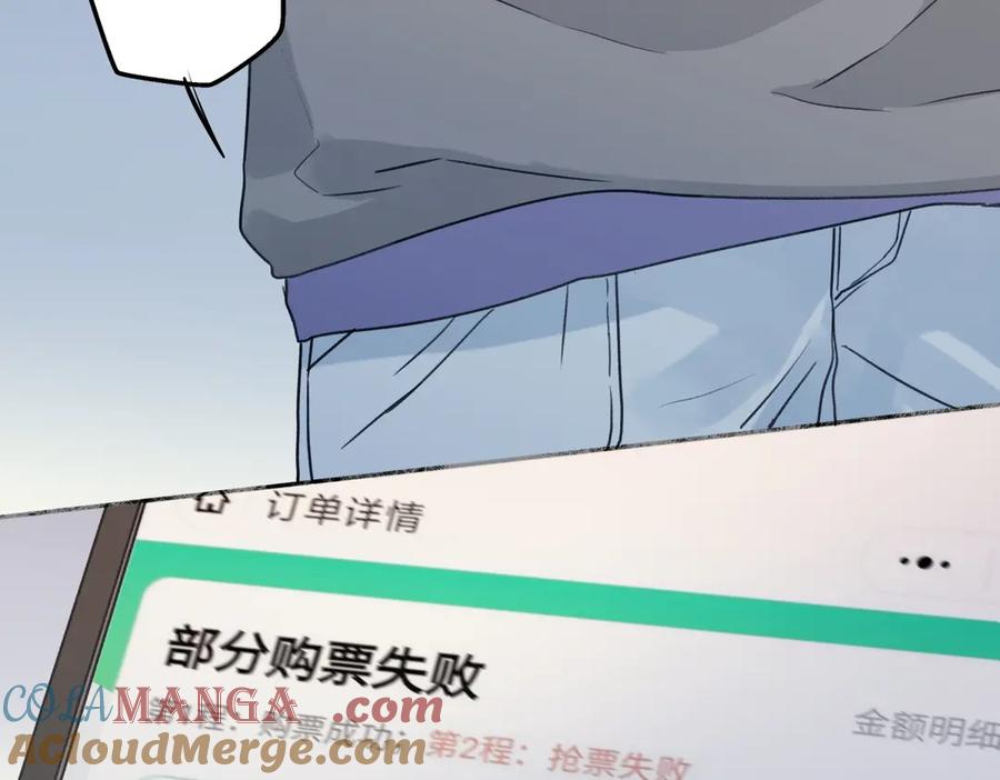 阳生小雪 - 77 迟来的在乎 - 第5张图