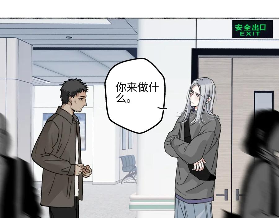 阳生小雪 - 77 迟来的在乎 - 第18张图