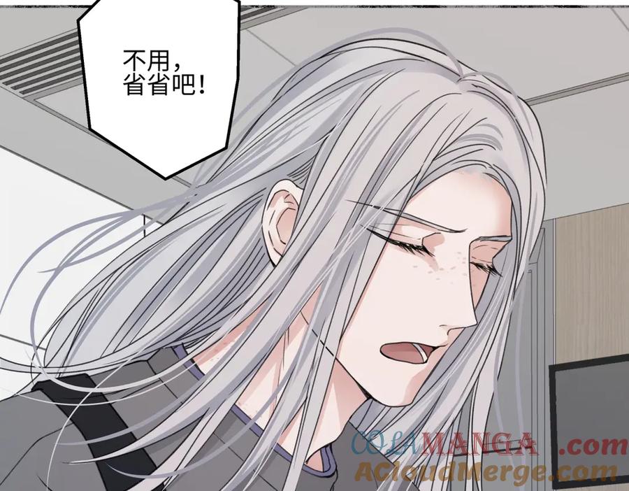 阳生小雪 - 77 迟来的在乎 - 第25张图