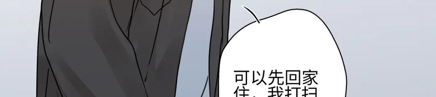 阳生小雪 - 77 迟来的在乎 - 第23张图