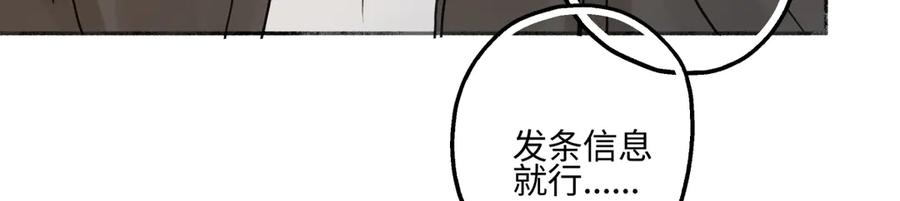 阳生小雪 - 77 迟来的在乎 - 第32张图