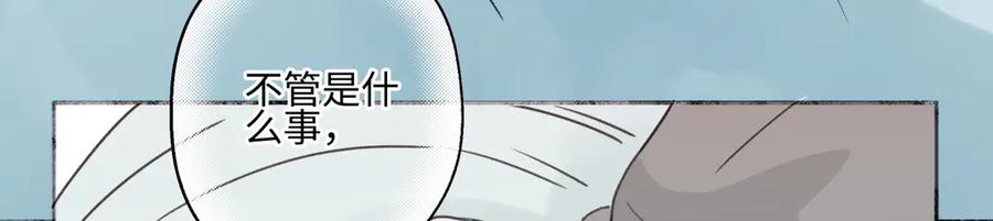 阳生小雪 - 77 迟来的在乎 - 第55张图