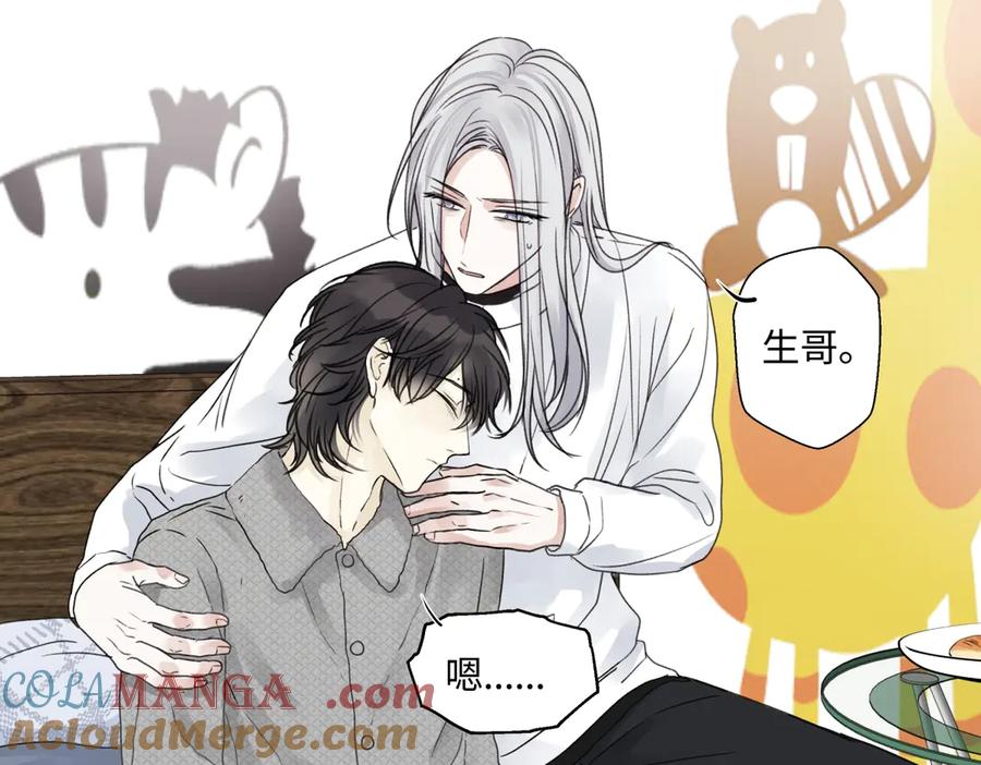 阳生小雪 - 77 迟来的在乎 - 第85张图