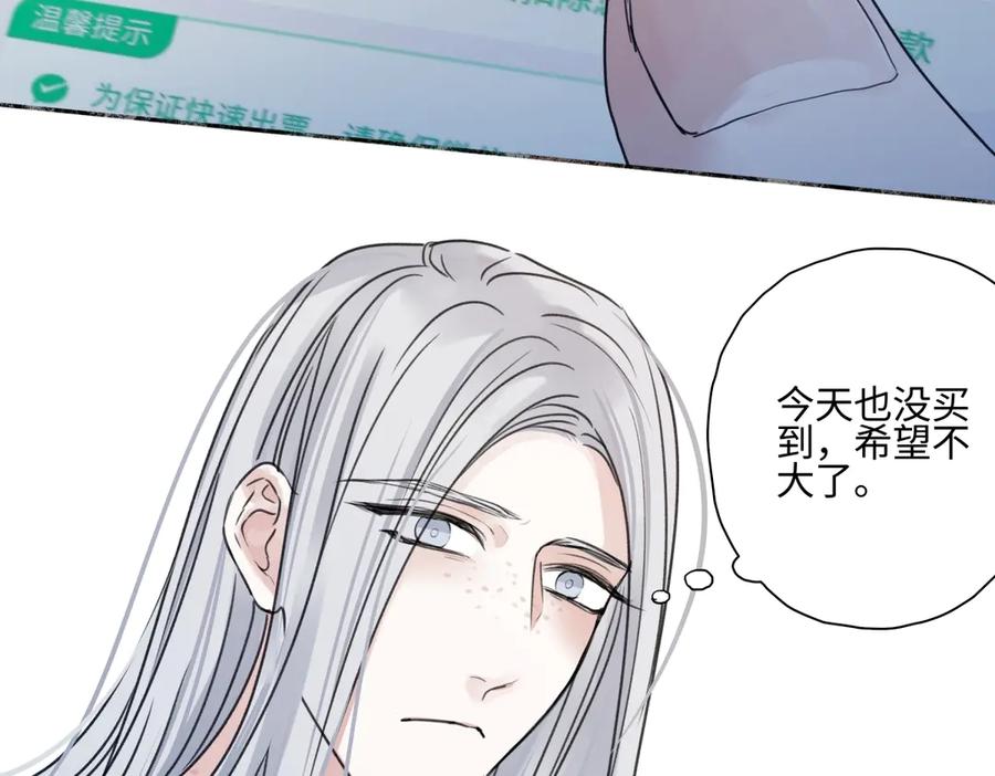 阳生小雪 - 77 迟来的在乎 - 第7张图