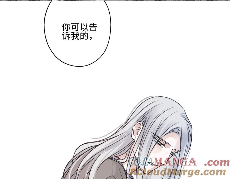 阳生小雪 - 77 迟来的在乎 - 第53张图