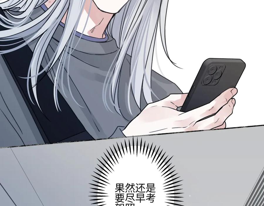 阳生小雪 - 77 迟来的在乎 - 第8张图