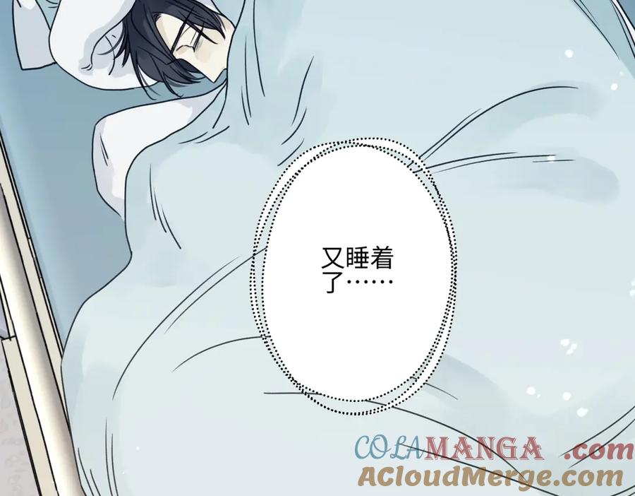 阳生小雪 - 77 迟来的在乎 - 第45张图