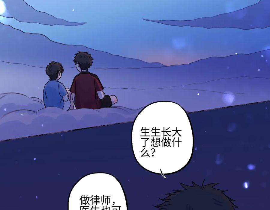 阳生小雪 - 77 迟来的在乎 - 第68张图