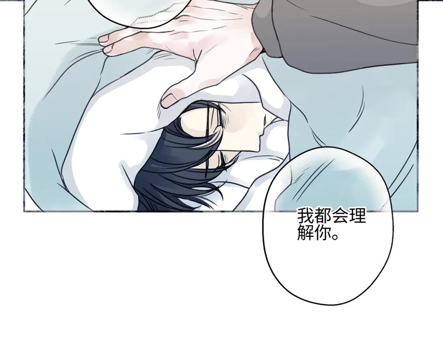 阳生小雪 - 77 迟来的在乎 - 第56张图