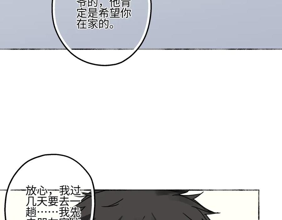 阳生小雪 - 77 迟来的在乎 - 第30张图