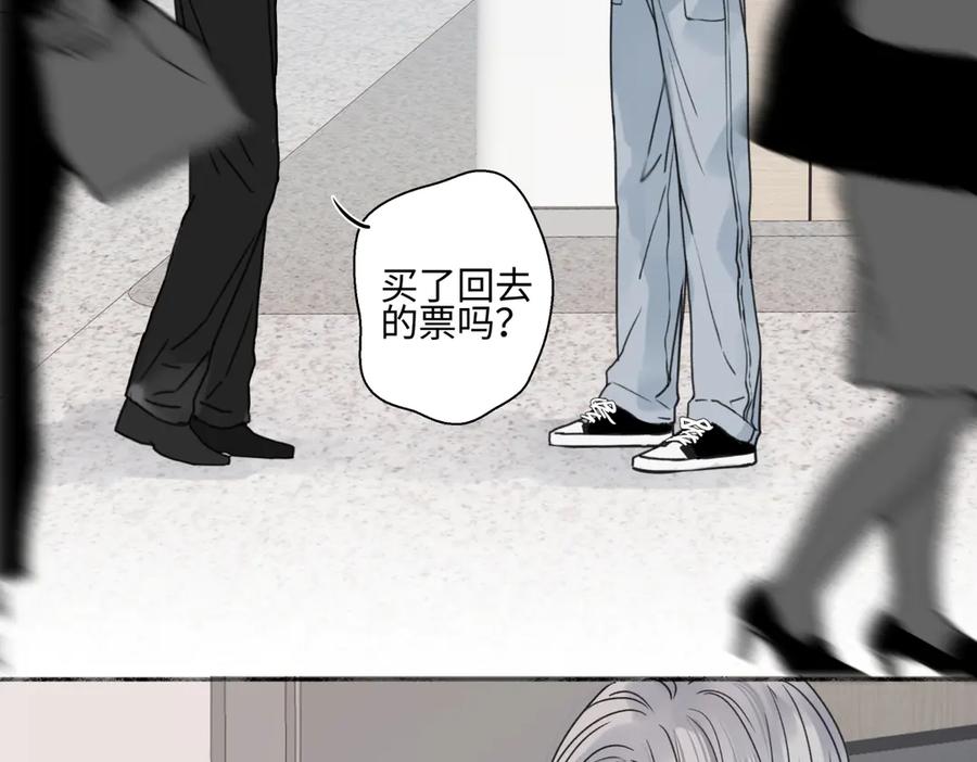 阳生小雪 - 77 迟来的在乎 - 第19张图