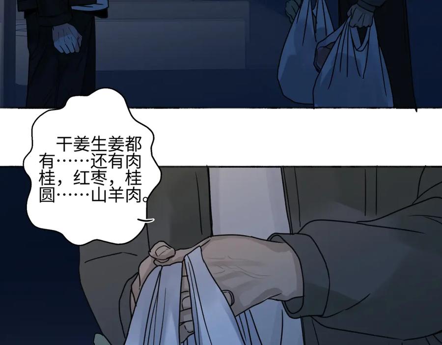 阳生小雪 - 77 迟来的在乎 - 第95张图